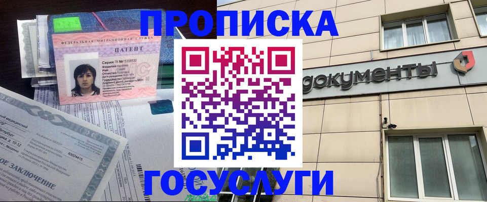временная регистрация для всех в Белгородской области