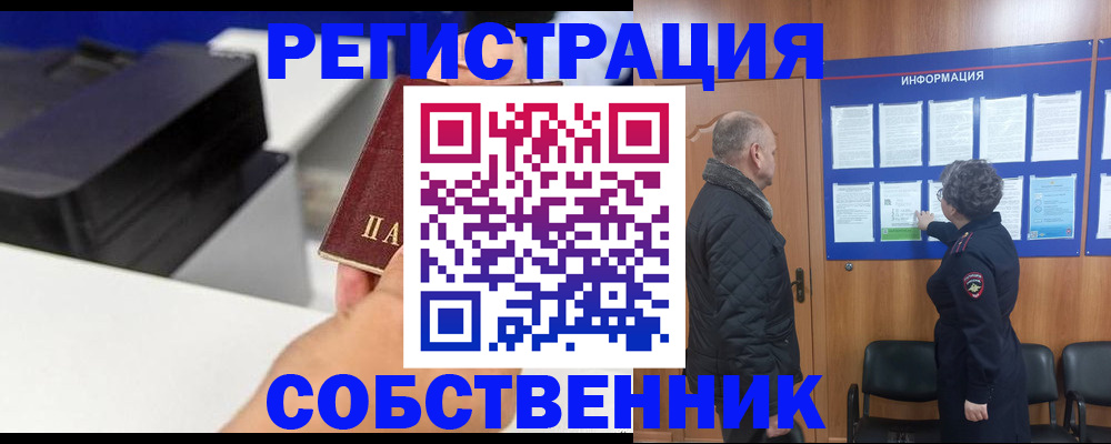 временная регистрация для школы в Белгородской области